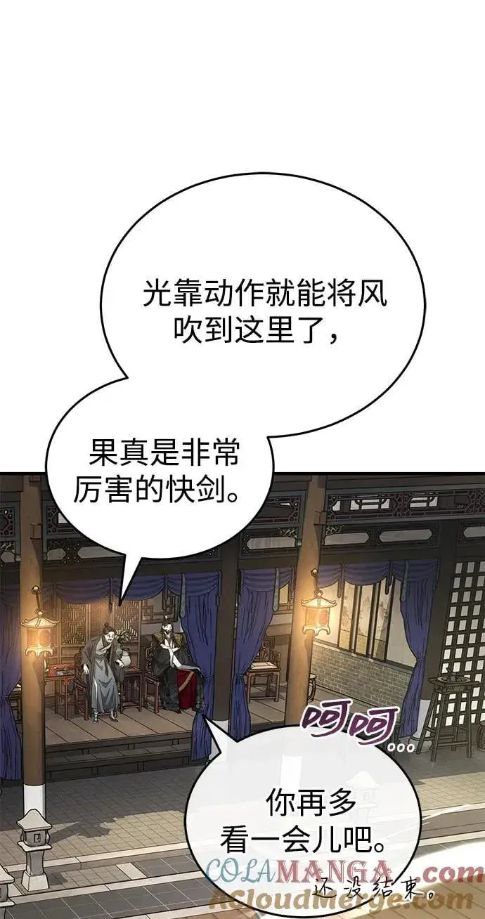 《武林世家绝症公子》[第48话] 白家少年初长成图17