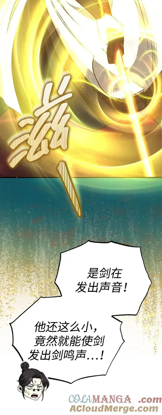 《武林世家绝症公子》[第48话] 白家少年初长成图21