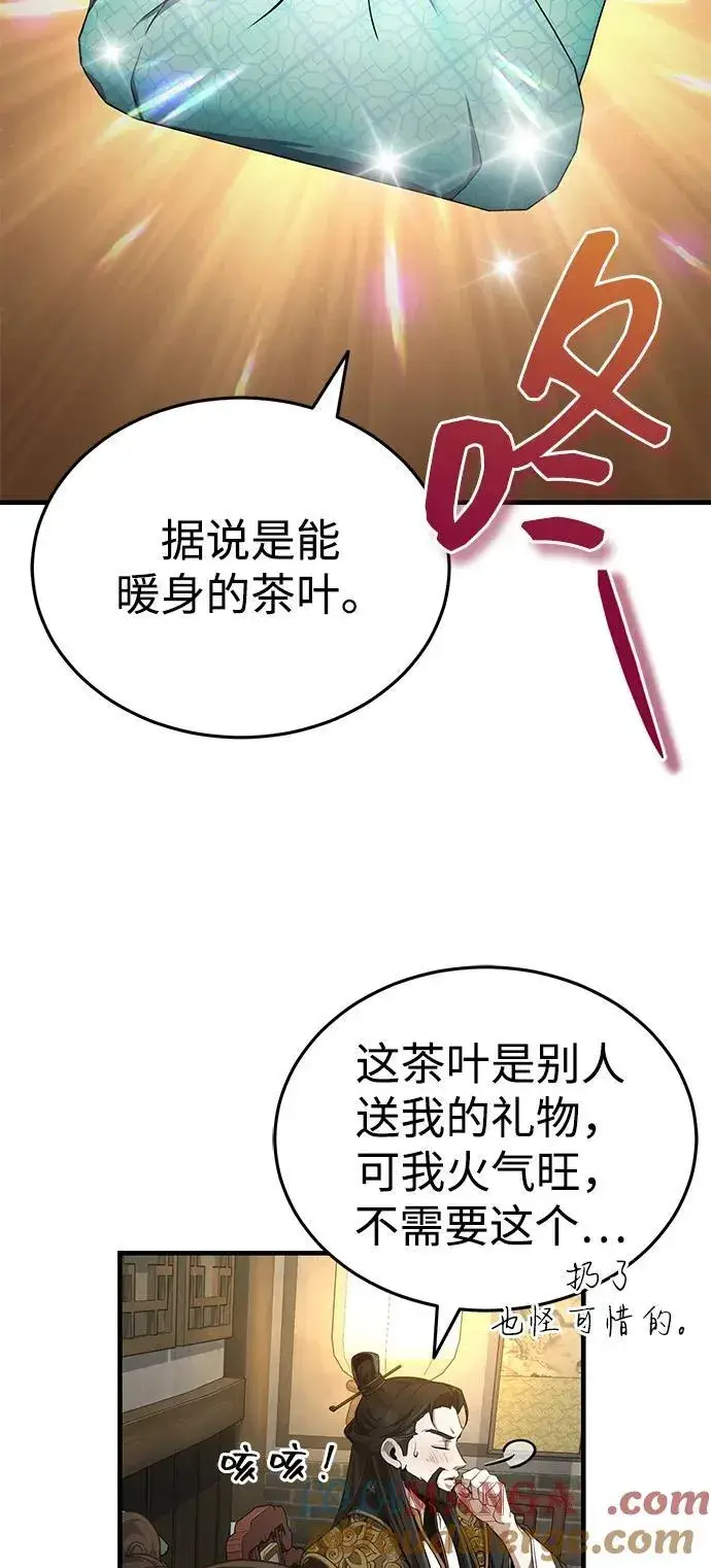 《武林世家绝症公子》[第48话] 白家少年初长成图25