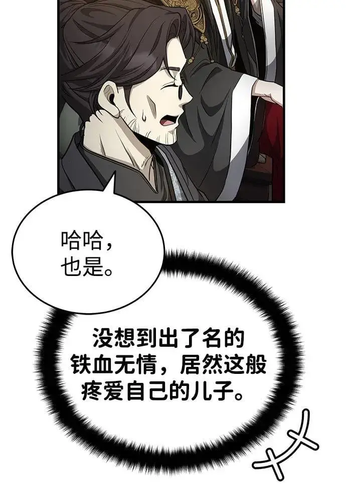 《武林世家绝症公子》[第48话] 白家少年初长成图26