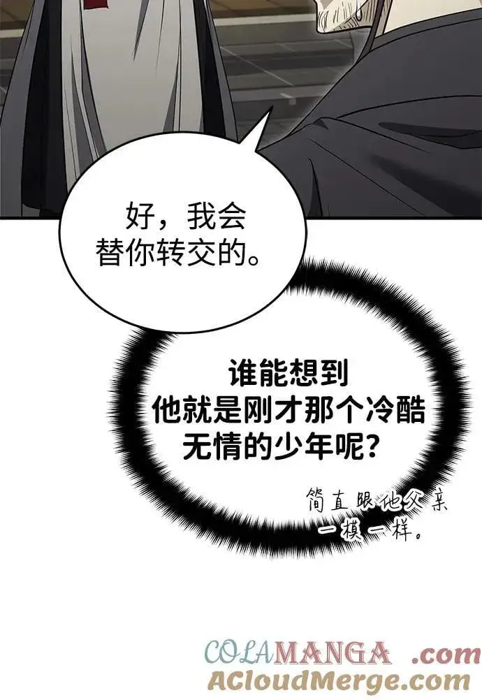 《武林世家绝症公子》[第48话] 白家少年初长成图29