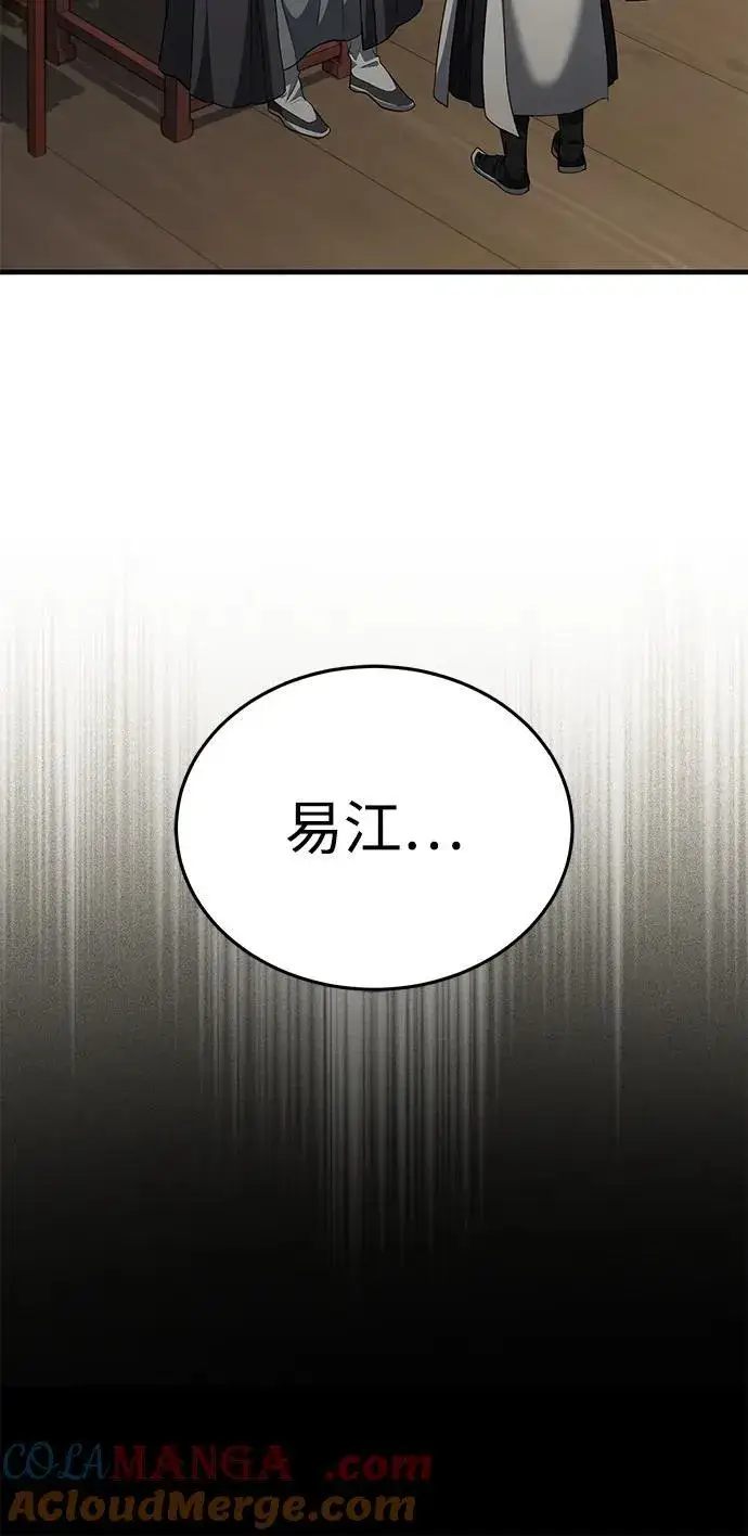 《武林世家绝症公子》[第48话] 白家少年初长成图33