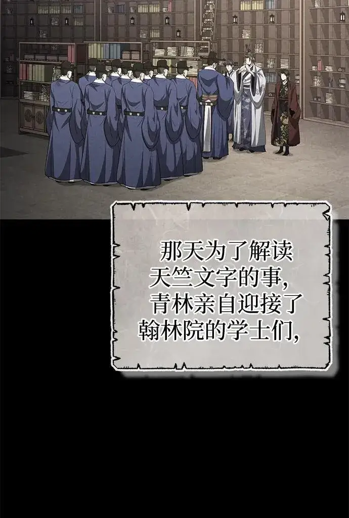 《武林世家绝症公子》[第48话] 白家少年初长成图36