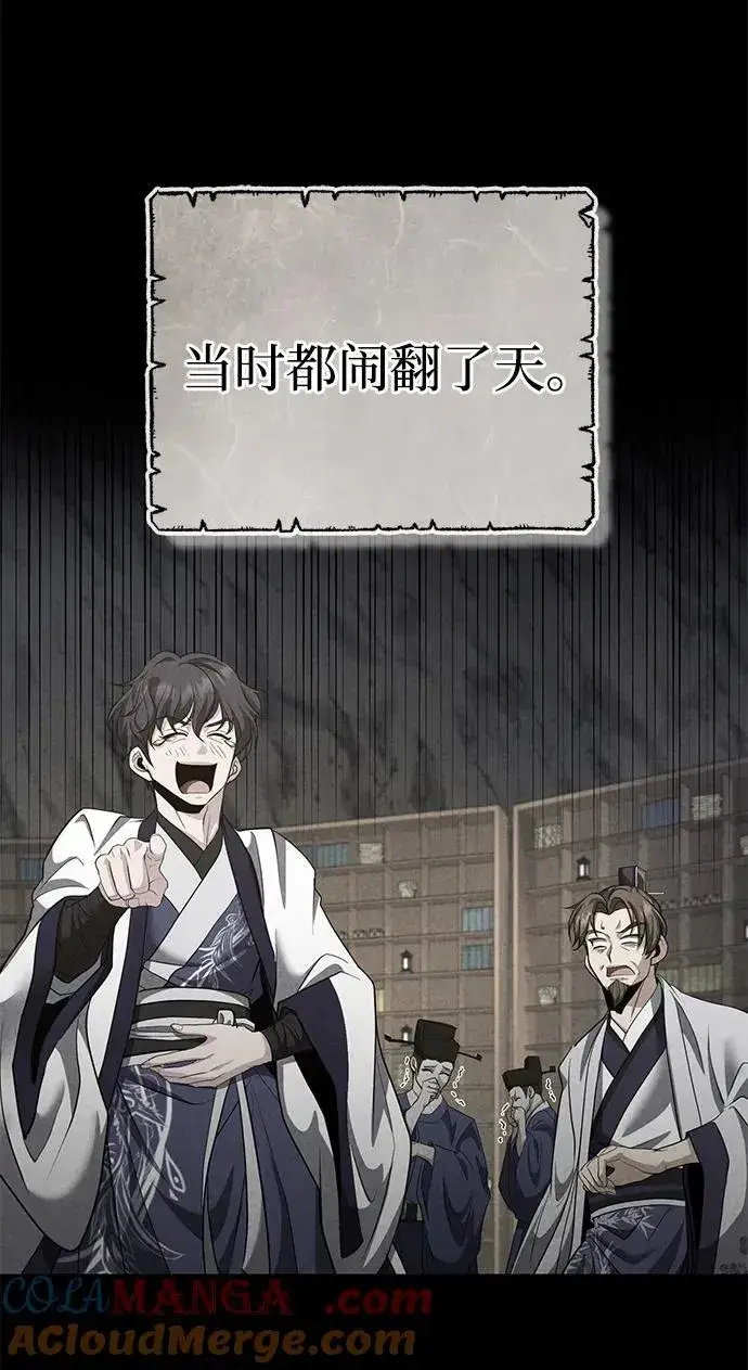 《武林世家绝症公子》[第48话] 白家少年初长成图41