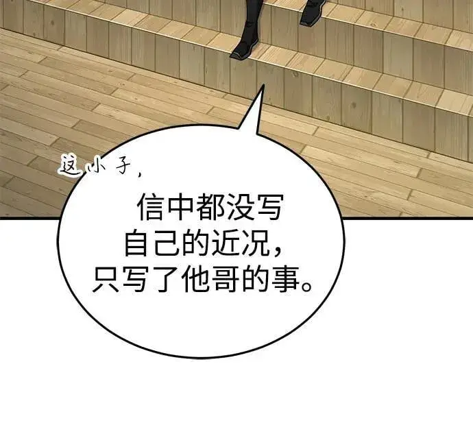 《武林世家绝症公子》[第48话] 白家少年初长成图44