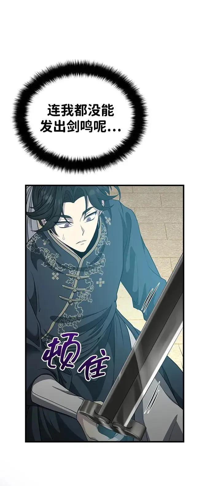 《武林世家绝症公子》[第48话] 白家少年初长成图48