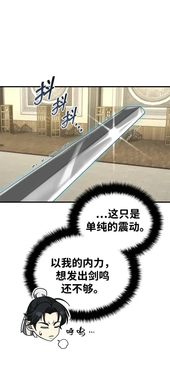 《武林世家绝症公子》[第48话] 白家少年初长成图54