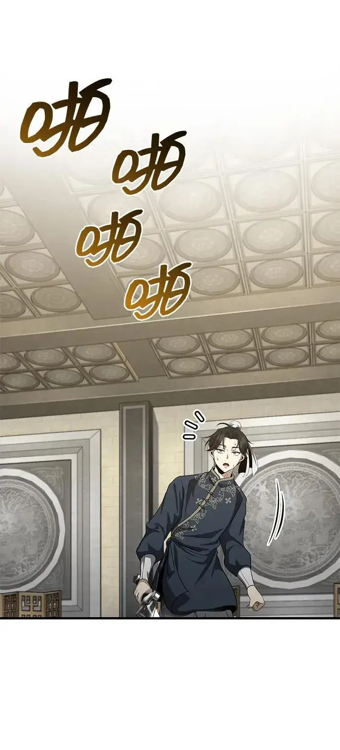 《武林世家绝症公子》[第48话] 白家少年初长成图55