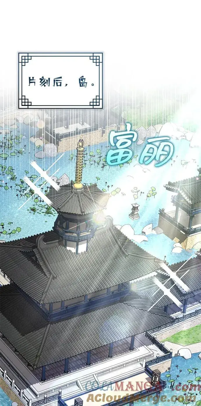 《武林世家绝症公子》[第48话] 白家少年初长成图61