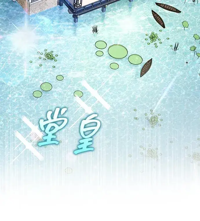《武林世家绝症公子》[第48话] 白家少年初长成图62