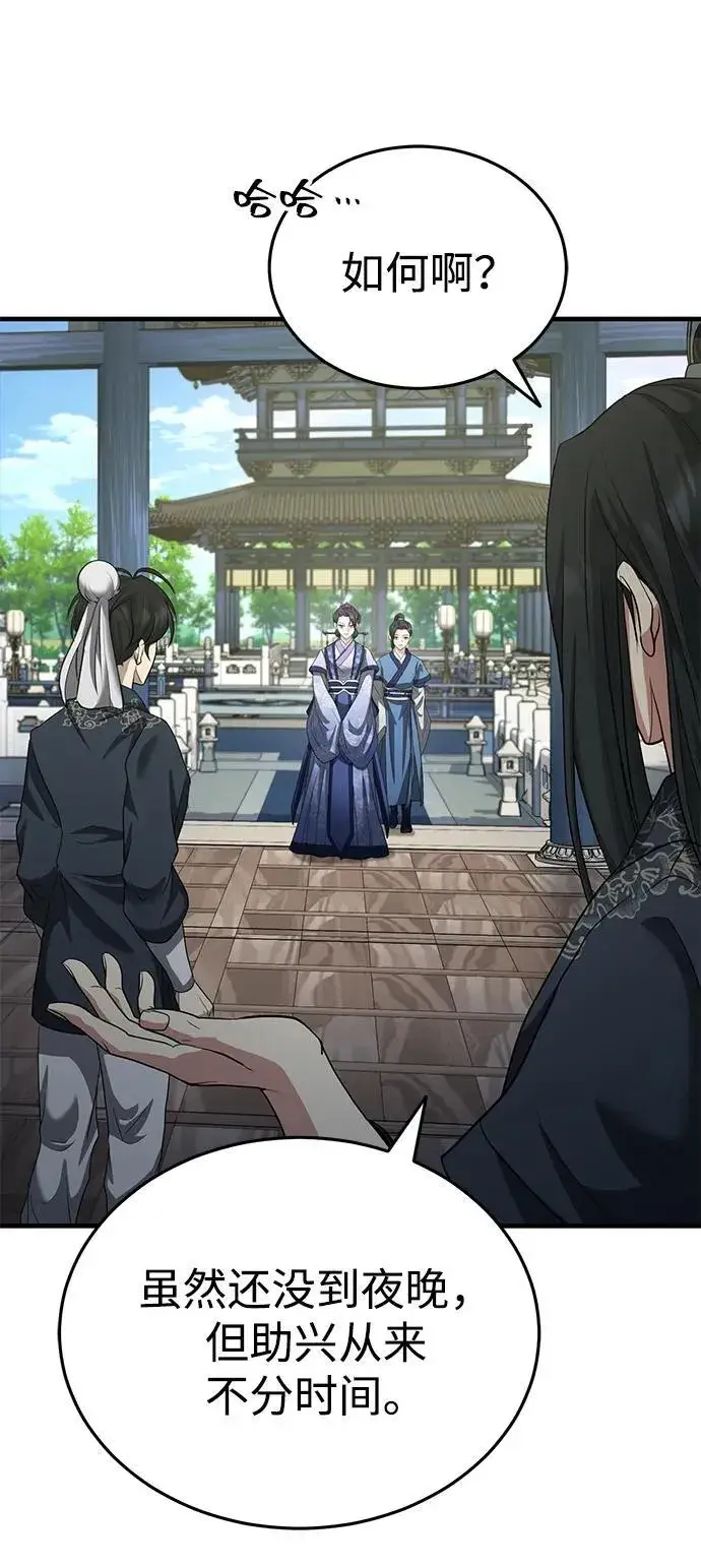 《武林世家绝症公子》[第48话] 白家少年初长成图64