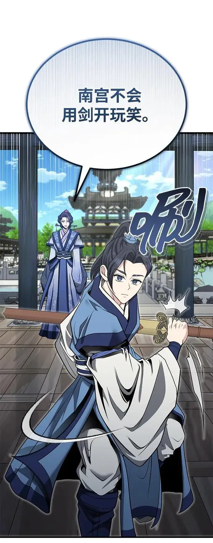 《武林世家绝症公子》[第48话] 白家少年初长成图76