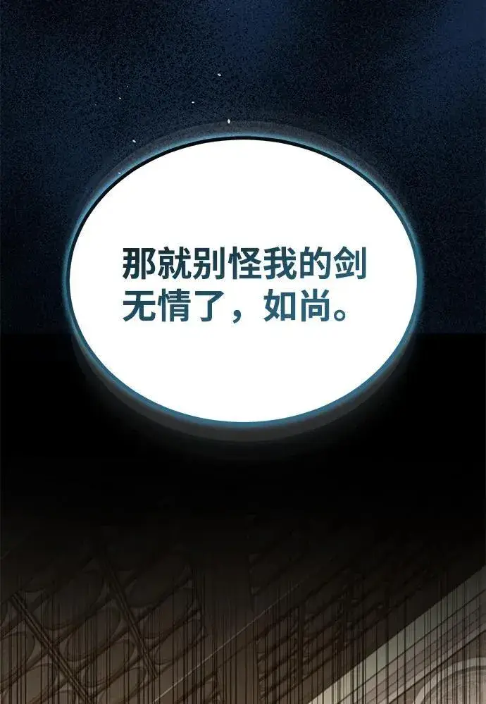 《武林世家绝症公子》[第48话] 白家少年初长成图78