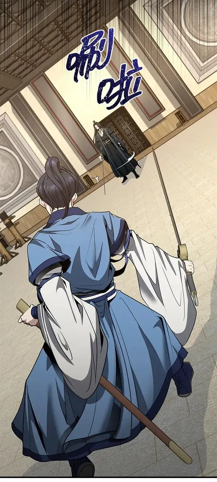 《武林世家绝症公子》[第48话] 白家少年初长成图79