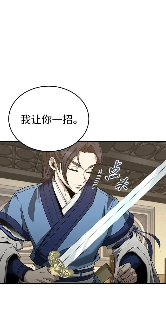 《武林世家绝症公子》[第48话] 白家少年初长成图80