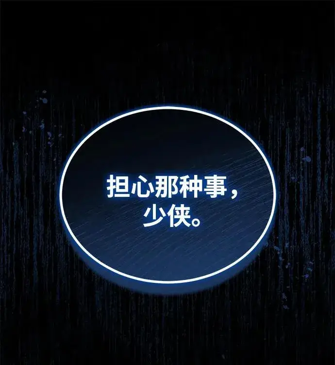《武林世家绝症公子》[第48话] 白家少年初长成图82