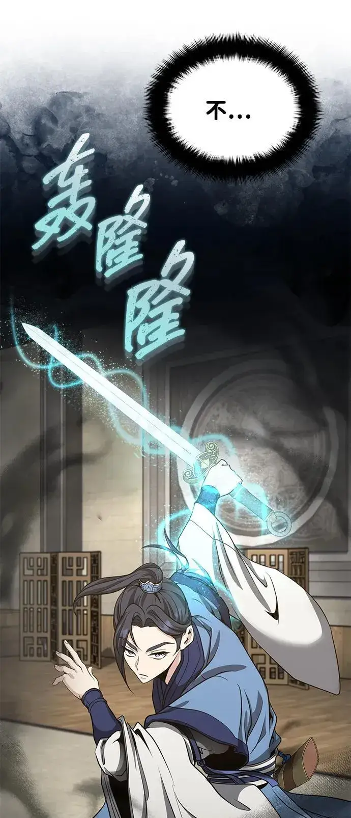 《武林世家绝症公子》[第48话] 白家少年初长成图84