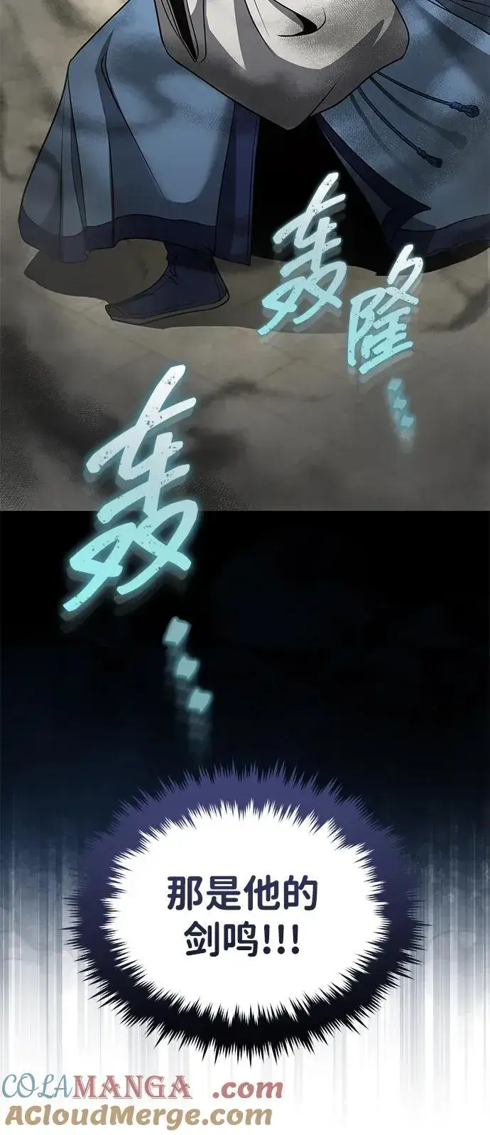 《武林世家绝症公子》[第48话] 白家少年初长成图85