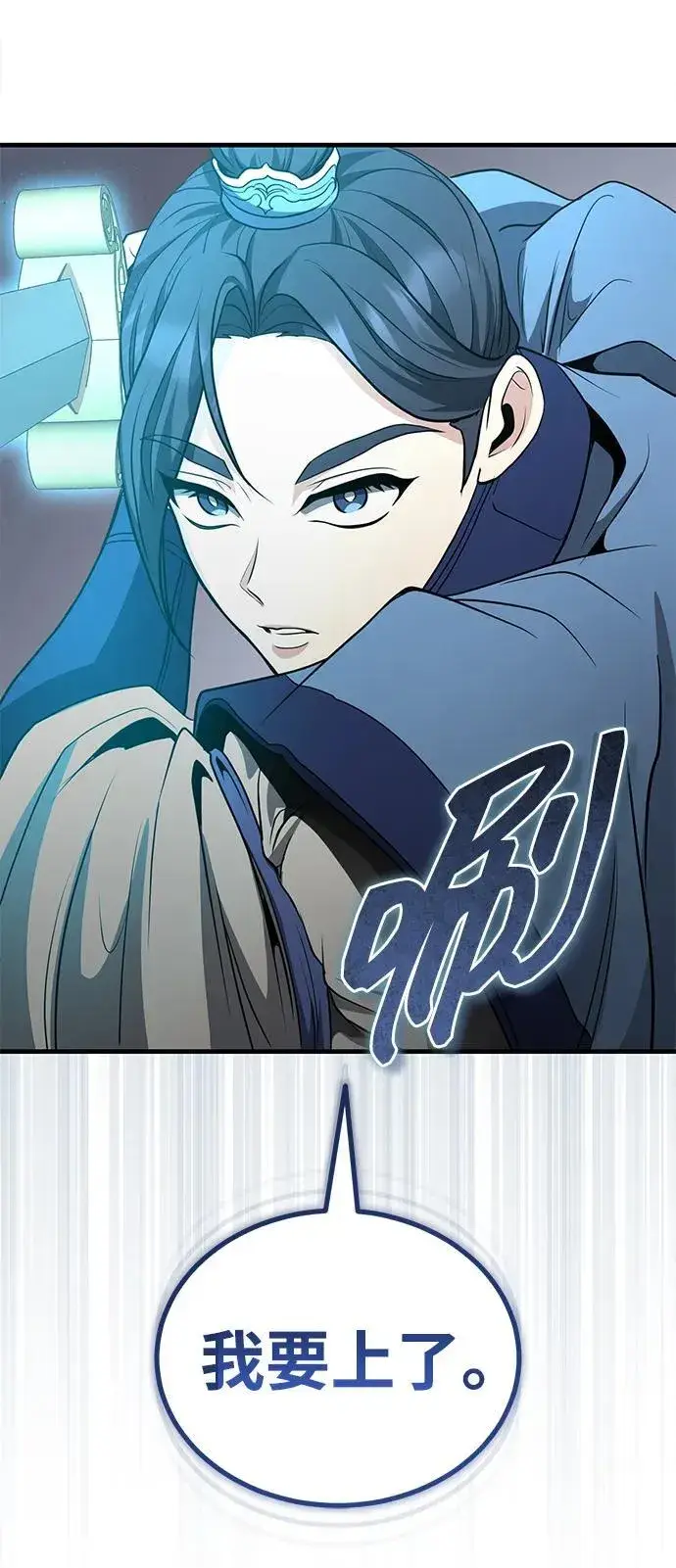 《武林世家绝症公子》[第48话] 白家少年初长成图86