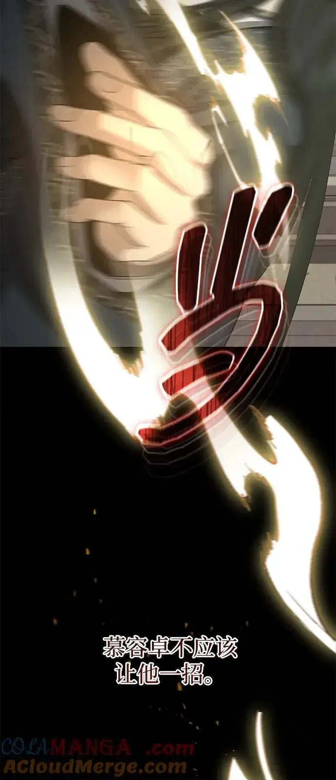《武林世家绝症公子》[第48话] 白家少年初长成图89
