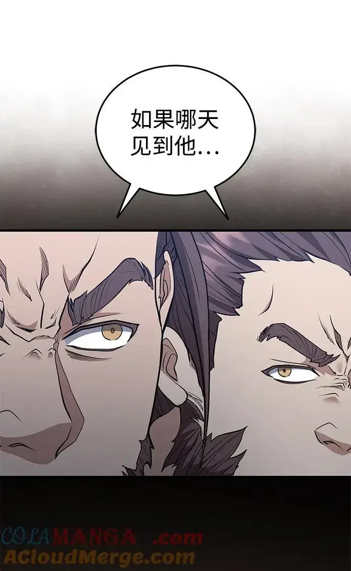 《武林世家绝症公子》[第48话] 白家少年初长成图9