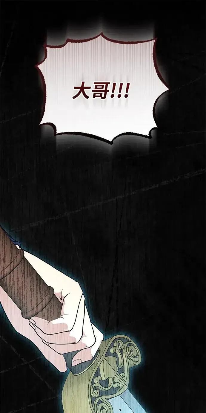 《武林世家绝症公子》[第48话] 白家少年初长成图92