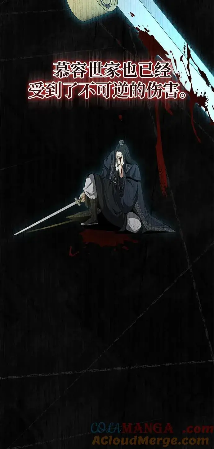 《武林世家绝症公子》[第48话] 白家少年初长成图93