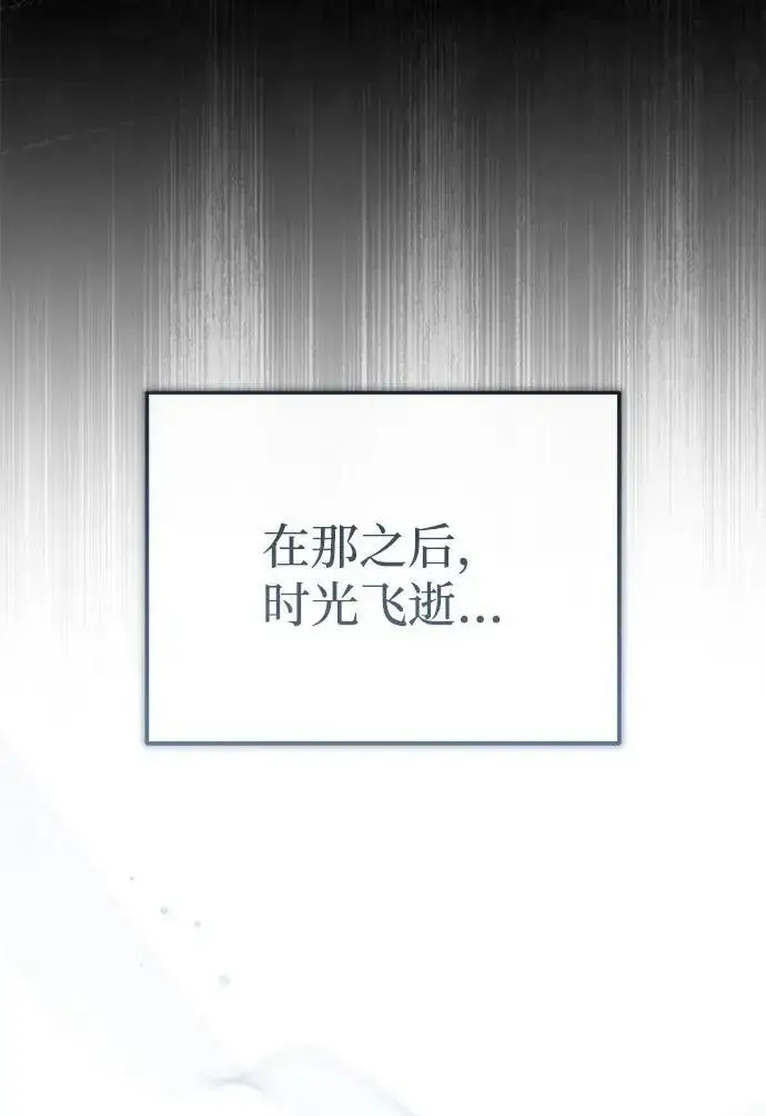 《武林世家绝症公子》[第48话] 白家少年初长成图94
