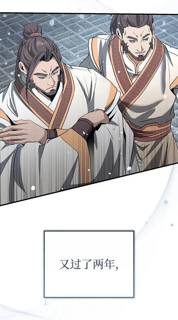 《武林世家绝症公子》[第48话] 白家少年初长成图95