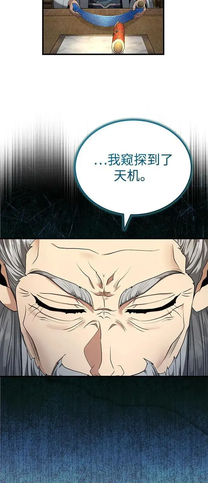 《武林世家绝症公子》[第49话] 我会平安归来的图11