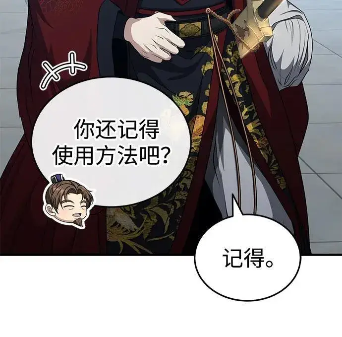 《武林世家绝症公子》[第49话] 我会平安归来的图15