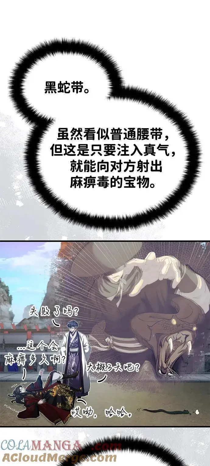 《武林世家绝症公子》[第49话] 我会平安归来的图16