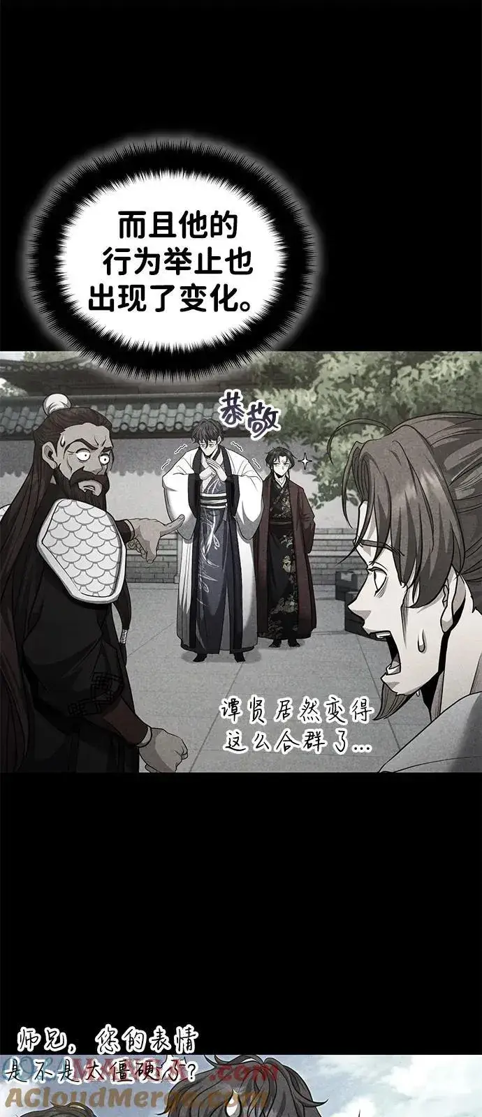 《武林世家绝症公子》[第49话] 我会平安归来的图19