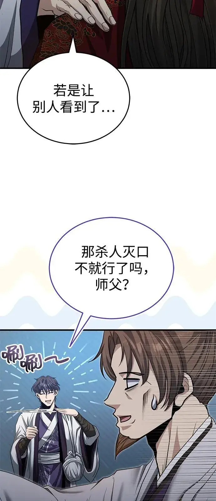 《武林世家绝症公子》[第49话] 我会平安归来的图24
