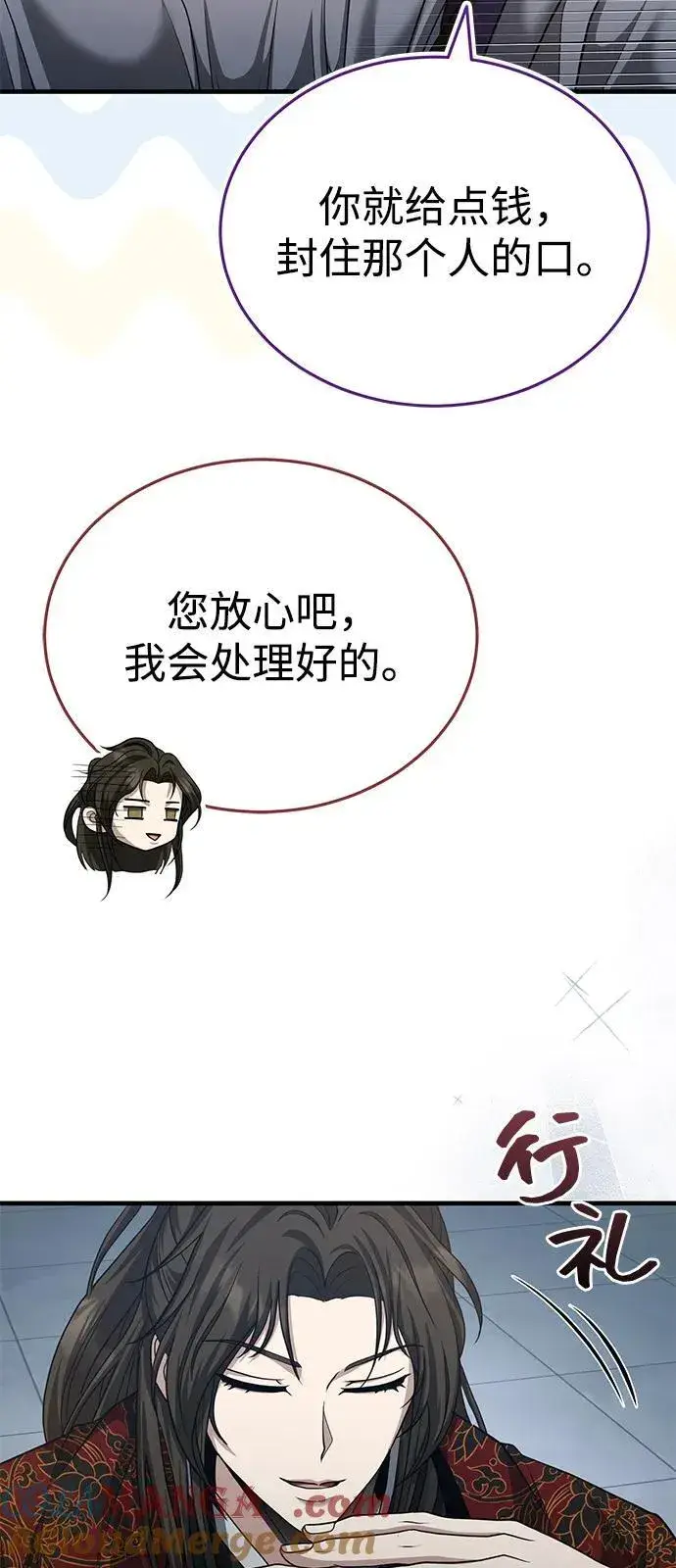 《武林世家绝症公子》[第49话] 我会平安归来的图25
