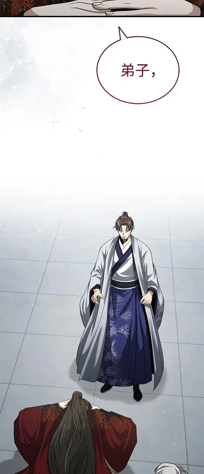 《武林世家绝症公子》[第49话] 我会平安归来的图26