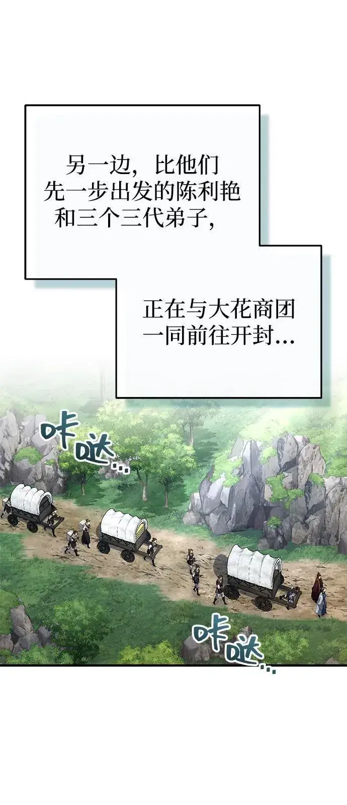 《武林世家绝症公子》[第49话] 我会平安归来的图32