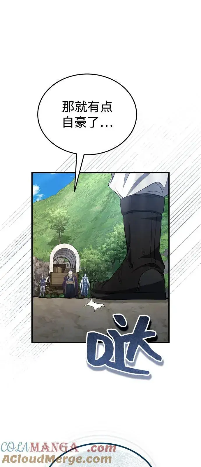 《武林世家绝症公子》[第49话] 我会平安归来的图37