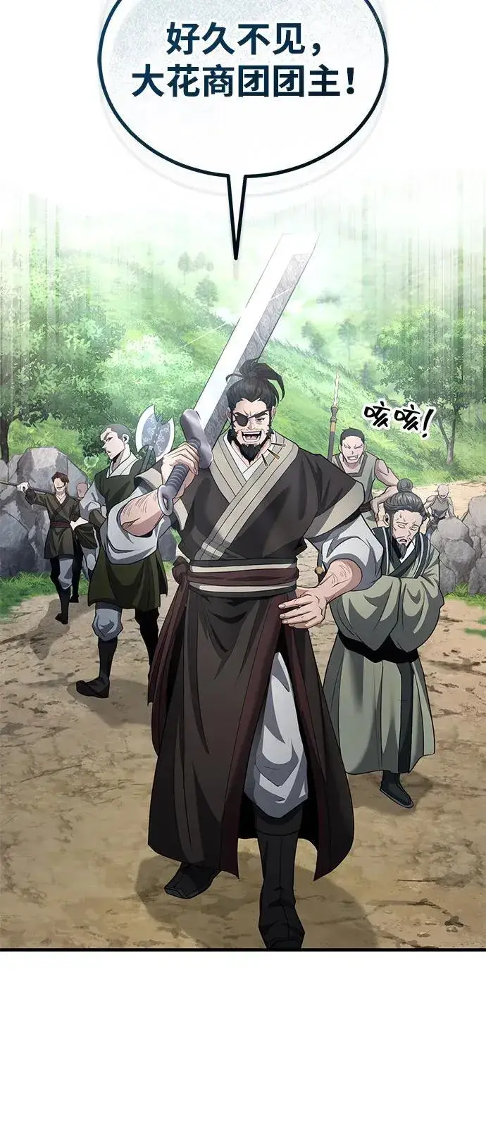 《武林世家绝症公子》[第49话] 我会平安归来的图38
