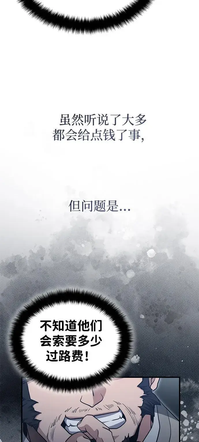 《武林世家绝症公子》[第49话] 我会平安归来的图41
