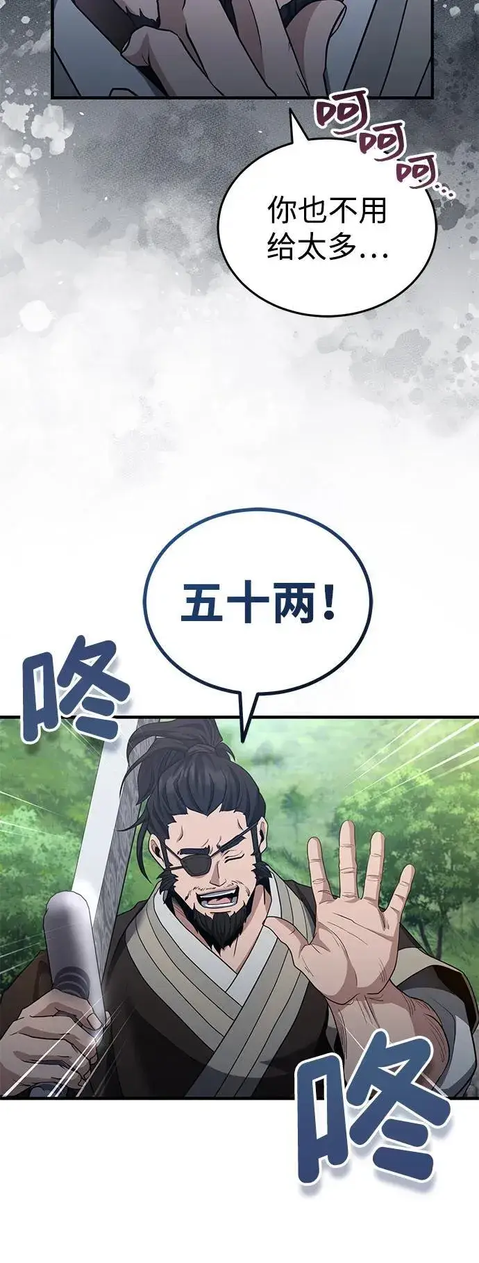 《武林世家绝症公子》[第49话] 我会平安归来的图42