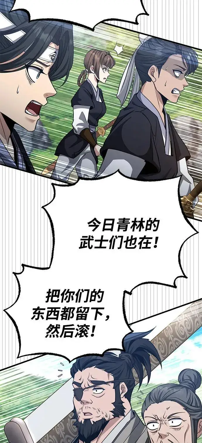 《武林世家绝症公子》[第49话] 我会平安归来的图45