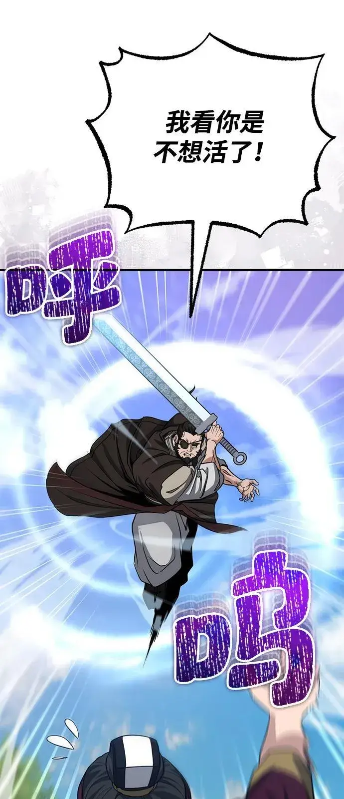 《武林世家绝症公子》[第49话] 我会平安归来的图47