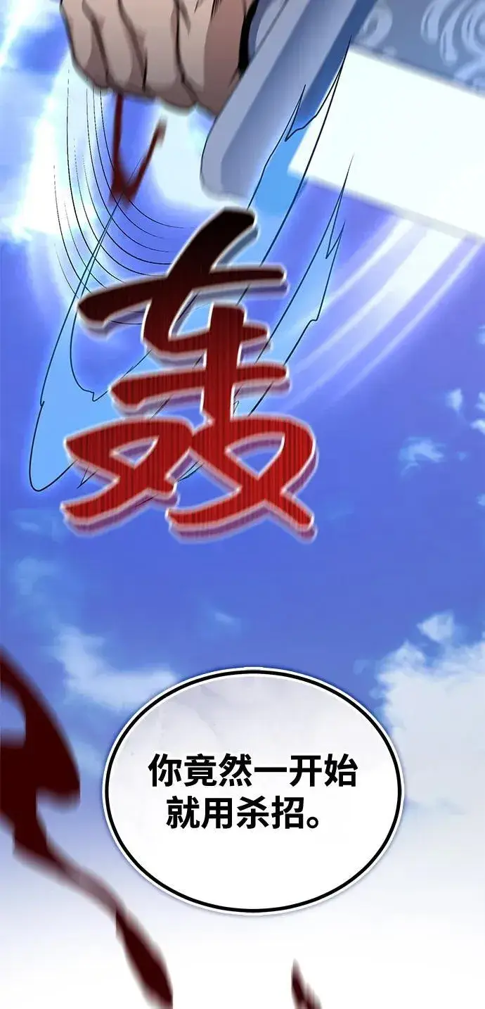 《武林世家绝症公子》[第49话] 我会平安归来的图51