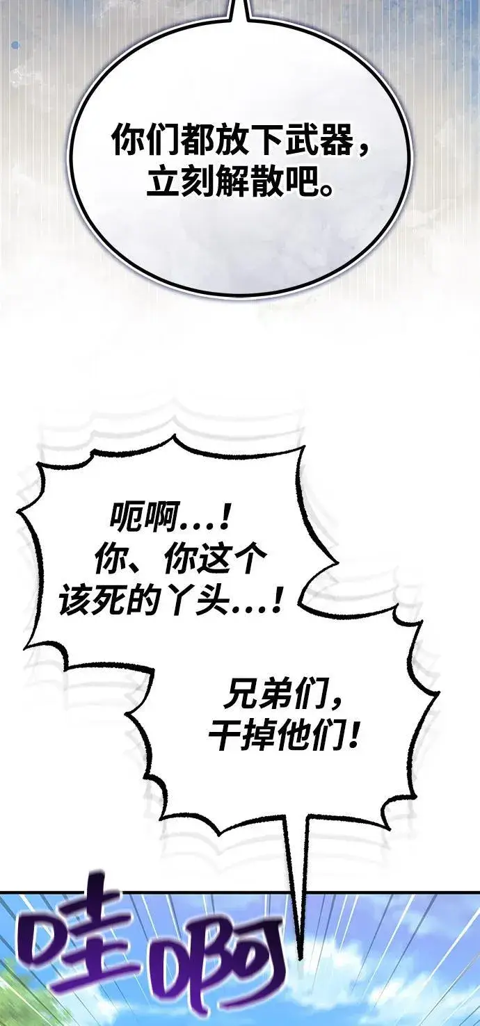 《武林世家绝症公子》[第49话] 我会平安归来的图54