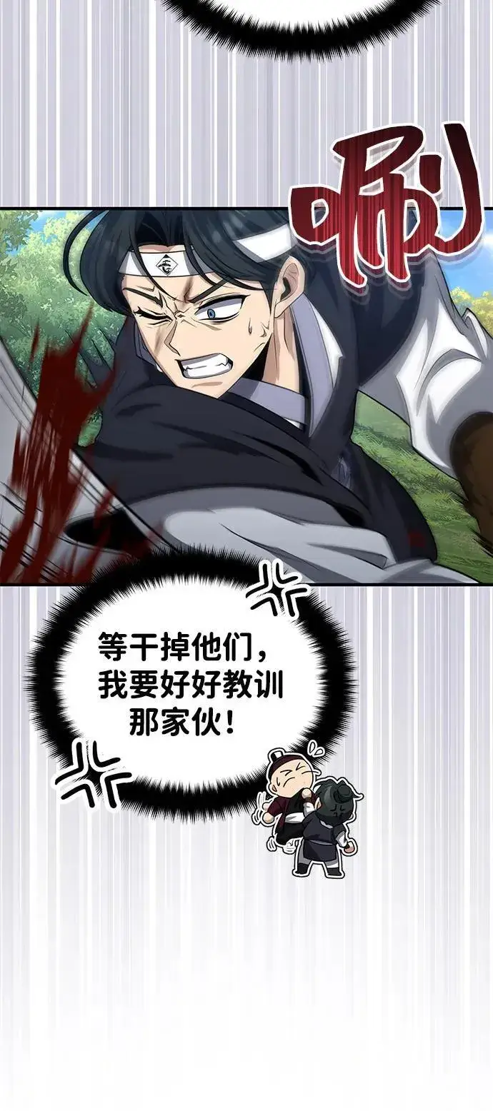 《武林世家绝症公子》[第49话] 我会平安归来的图59