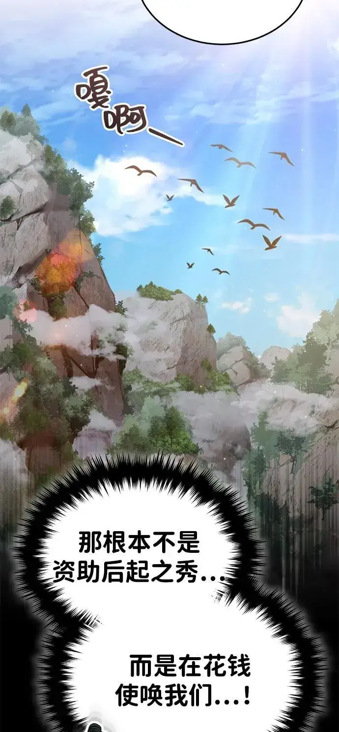 《武林世家绝症公子》[第49话] 我会平安归来的图63