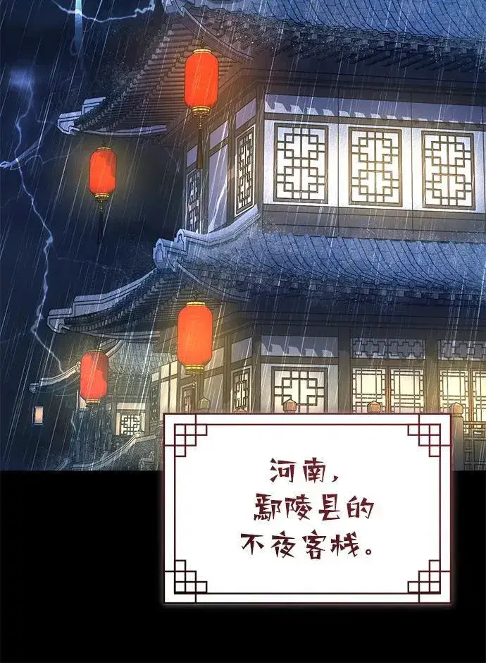 《武林世家绝症公子》[第49话] 我会平安归来的图68