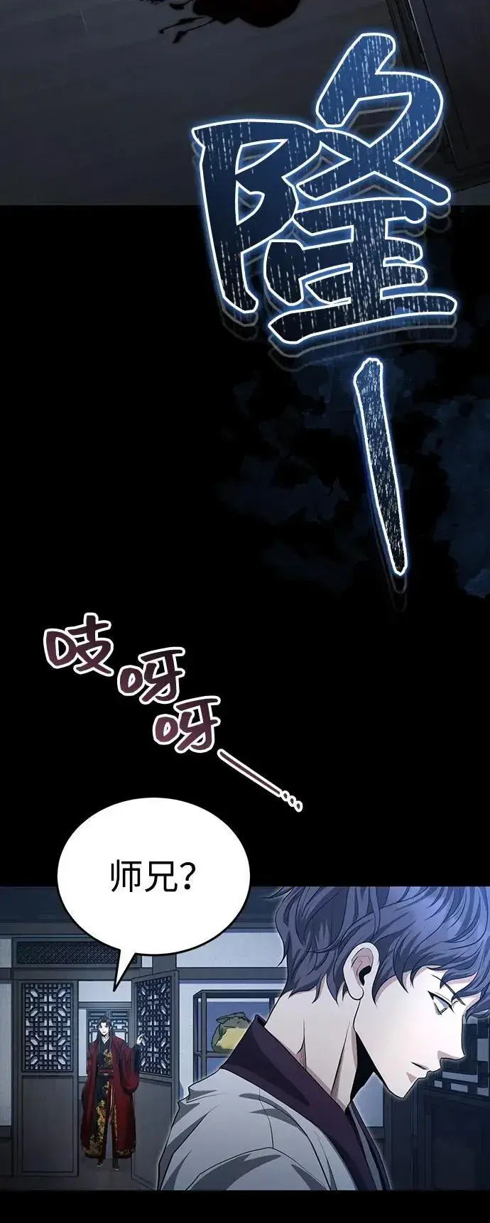 《武林世家绝症公子》[第49话] 我会平安归来的图71