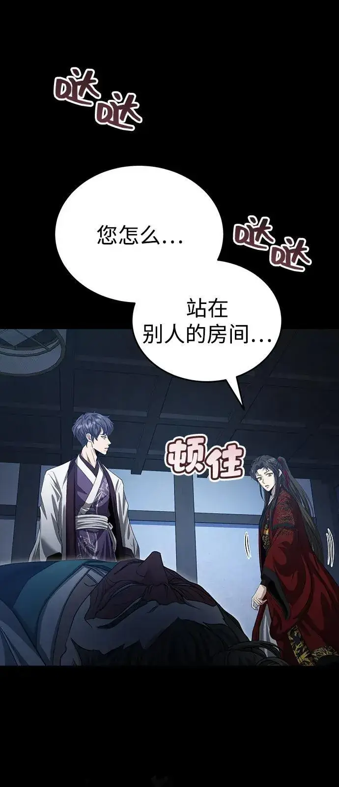 《武林世家绝症公子》[第49话] 我会平安归来的图72